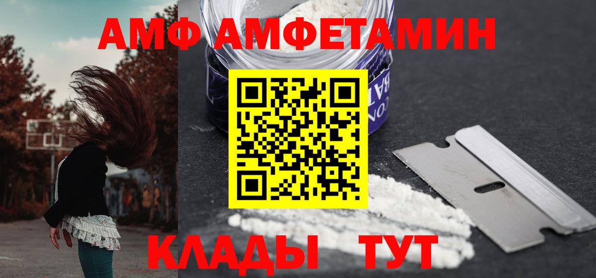 Губкин  Амфетамин VHQ  Amphetamine  Вход с VPN 