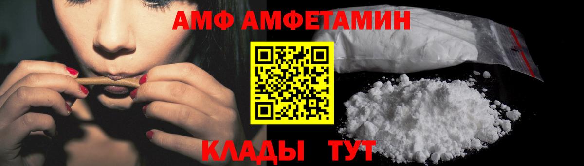 АМФЕТАМИН VHQ Губкин