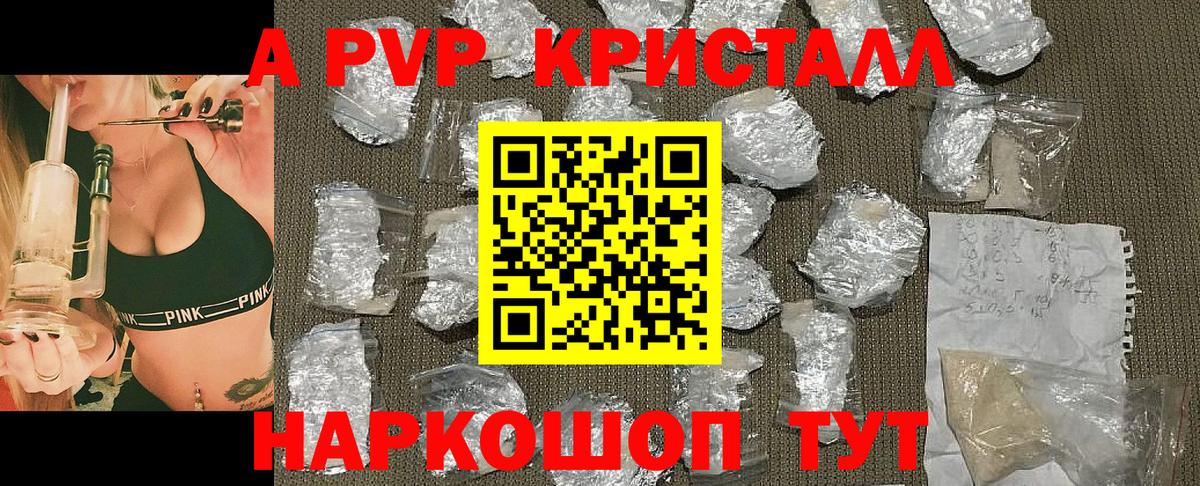 Alpha PVP СК Губкин