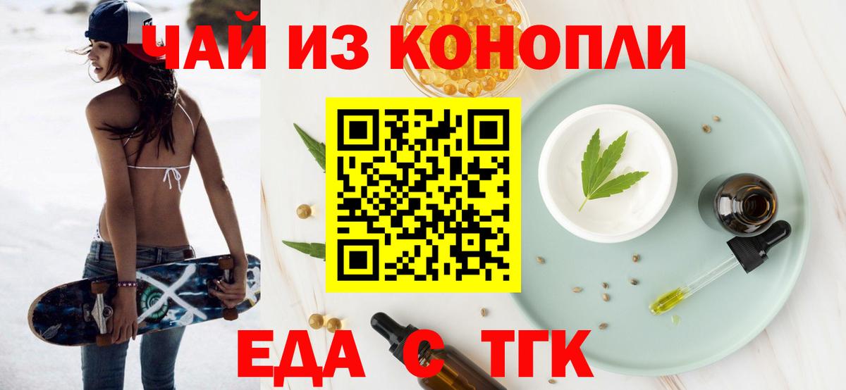 Canna-Cookies марихуана  Вход с VPN  Губкин 