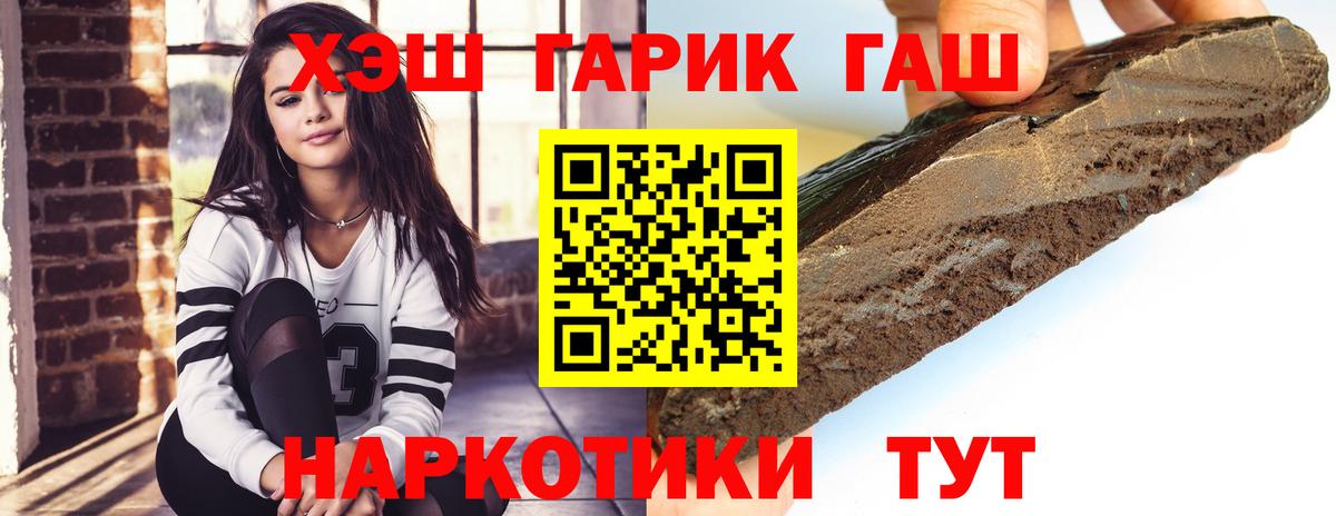 ГАШИШ гашик  ГАШИШ ice o lator  Губкин  Вход с VPN 