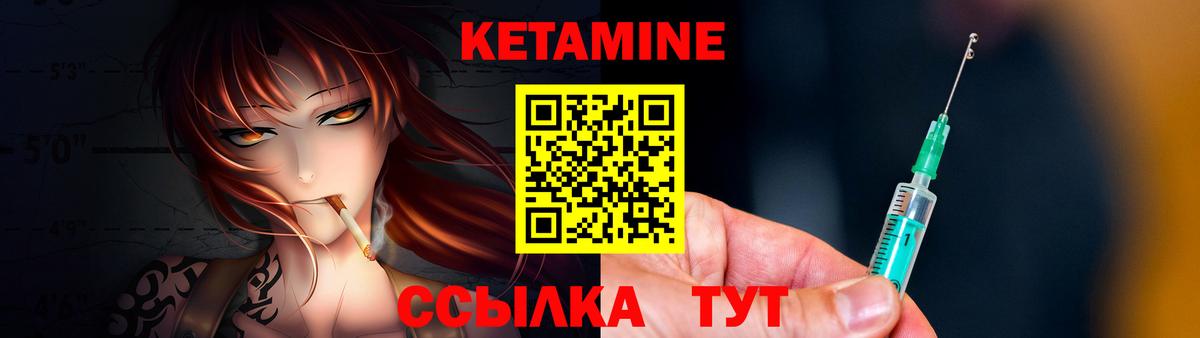 Кетамин ketamine  Кетамин ketamine  площадка официальный сайт  Губкин  Вход с VPN 