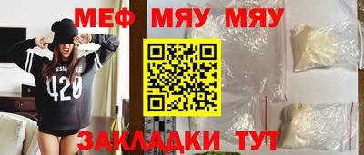 мескалин Балаково