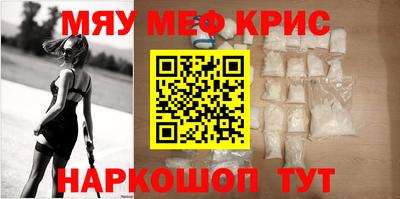 мескалин Балаково