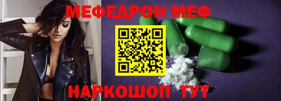 мескалин Балаково