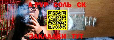мескалин Балаково
