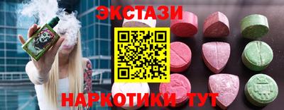 ECSTASY Балахна