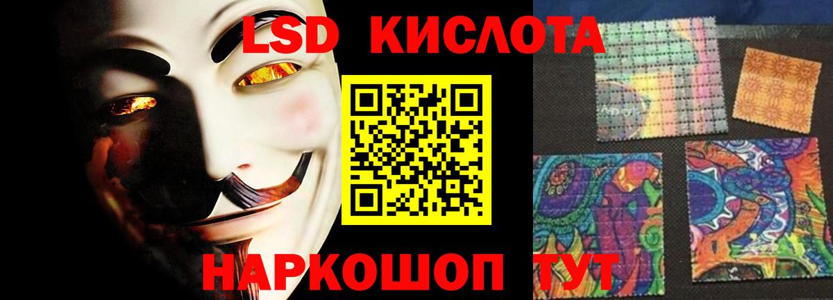 LSD-25 экстази ecstasy  Вход с VPN  Губкин  Лсд 25 экстази кислота 
