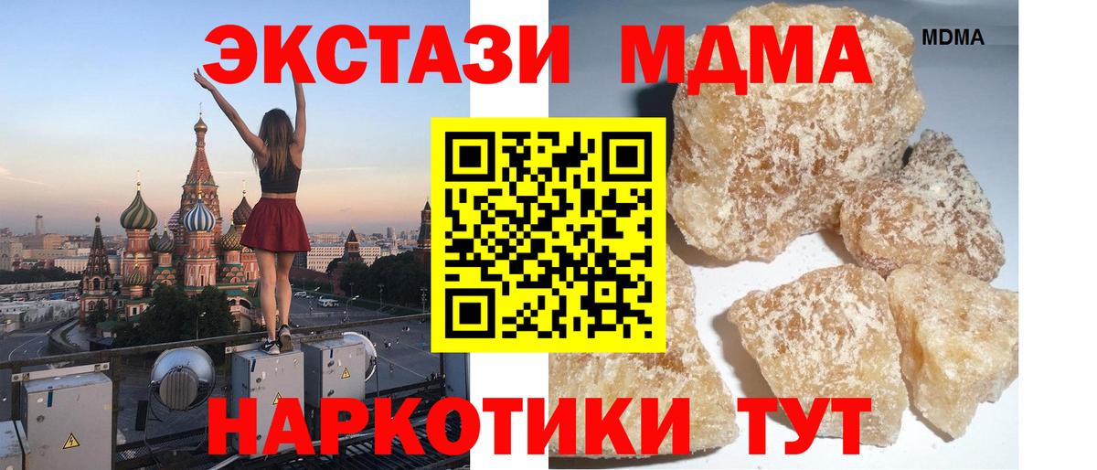 Губкин  MDMA Molly  MDMA Molly  Вход с VPN 