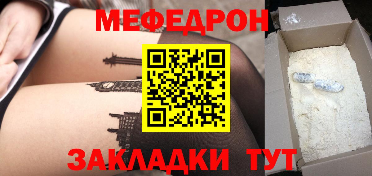 Меф мука Губкин