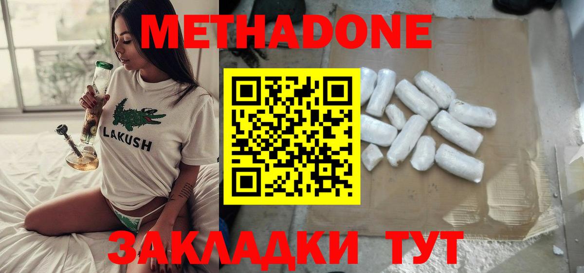 МЕТАДОН мёд  даркнет телеграм  Губкин  Вход с VPN  МЕТАДОН мёд 
