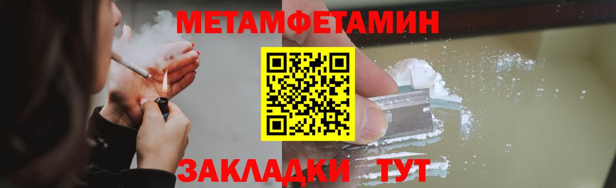 Метамфетамин  Вход с VPN  Губкин  Первитин витя 
