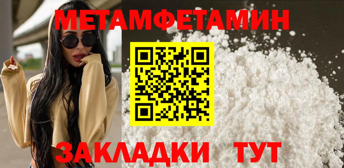 Первитин Methamphetamine Губкин