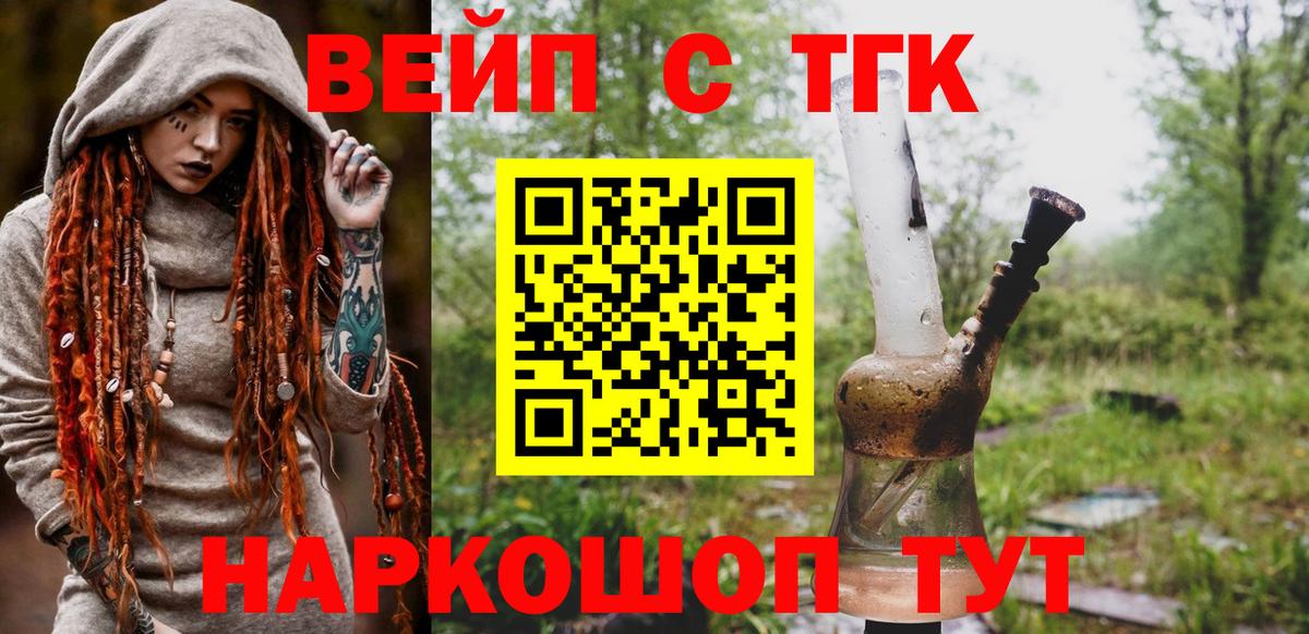 Губкин  ОМГ ОМГ вход  Вход с VPN  Дистиллят ТГК жижа  Дистиллят ТГК вейп 